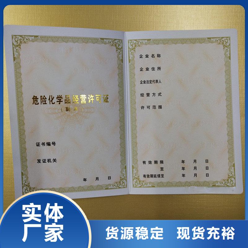 经营许可,防伪质量层层把关