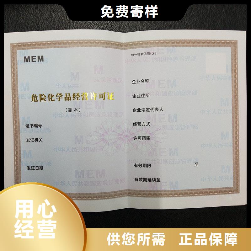 【经营许可】-防伪标签印刷厂品质做服务