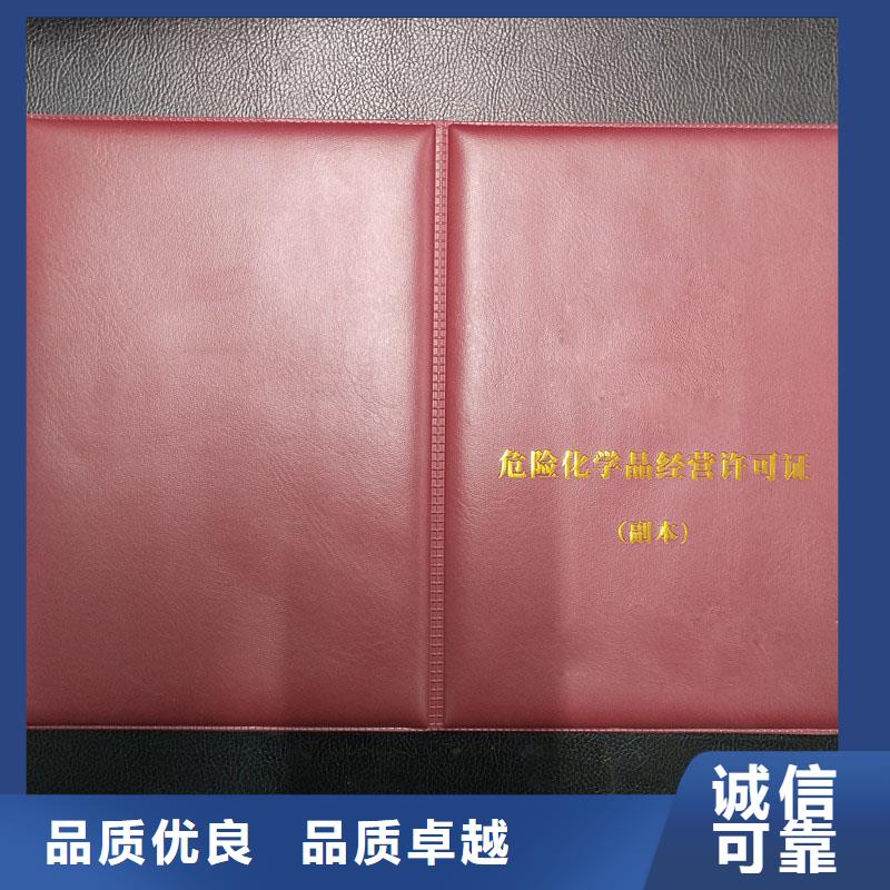 经营许可,防伪印刷厂家产品实拍