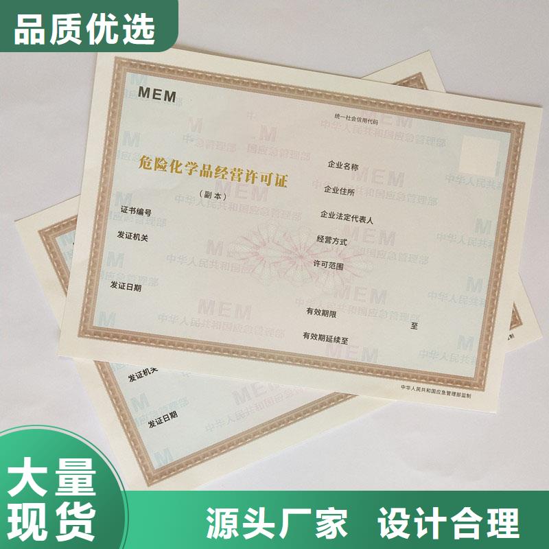 经营许可防伪印刷厂家供应商