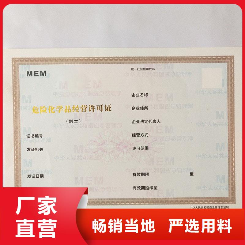 经营许可防伪印刷厂家供应商