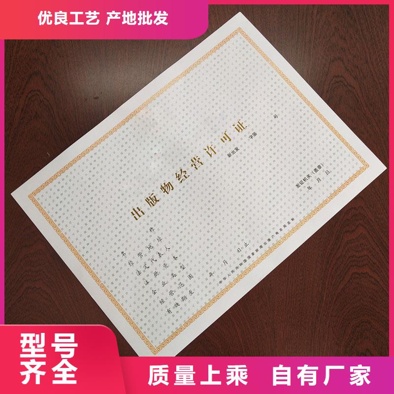 经营许可,防伪质量层层把关