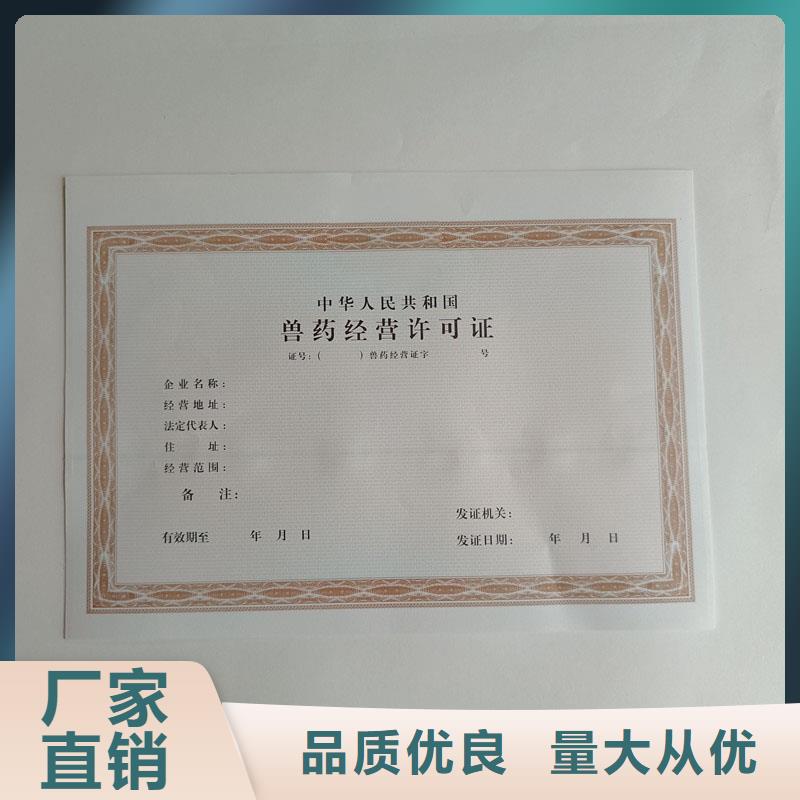 【经营许可防伪原厂制造】