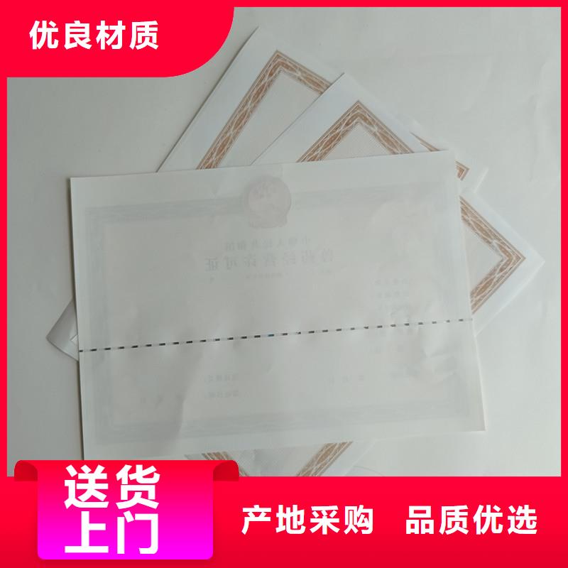 经营许可,防伪印刷厂家产品实拍