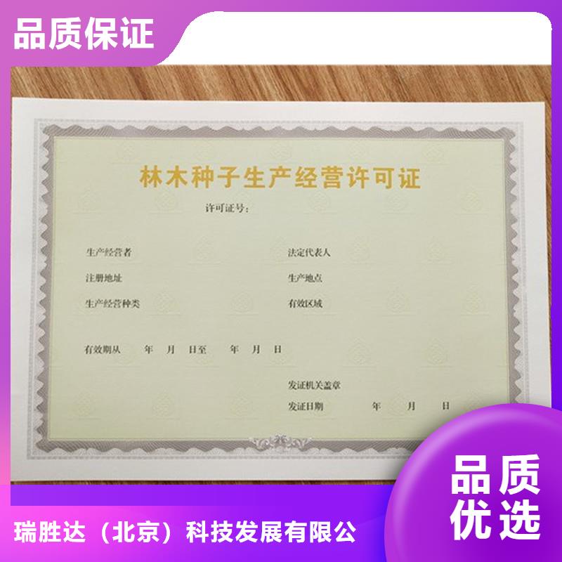 经营许可防伪收藏售后无忧