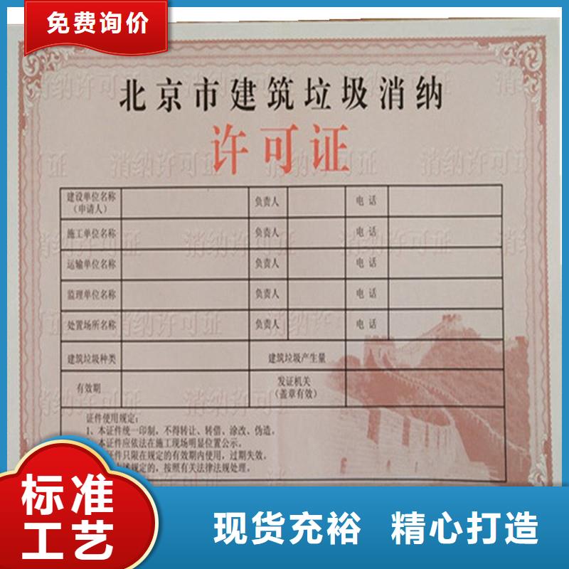 经营许可防伪资格产地批发