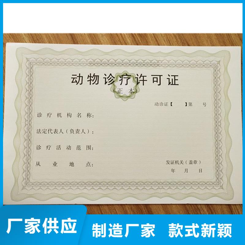 经营许可防伪印刷厂家供应商