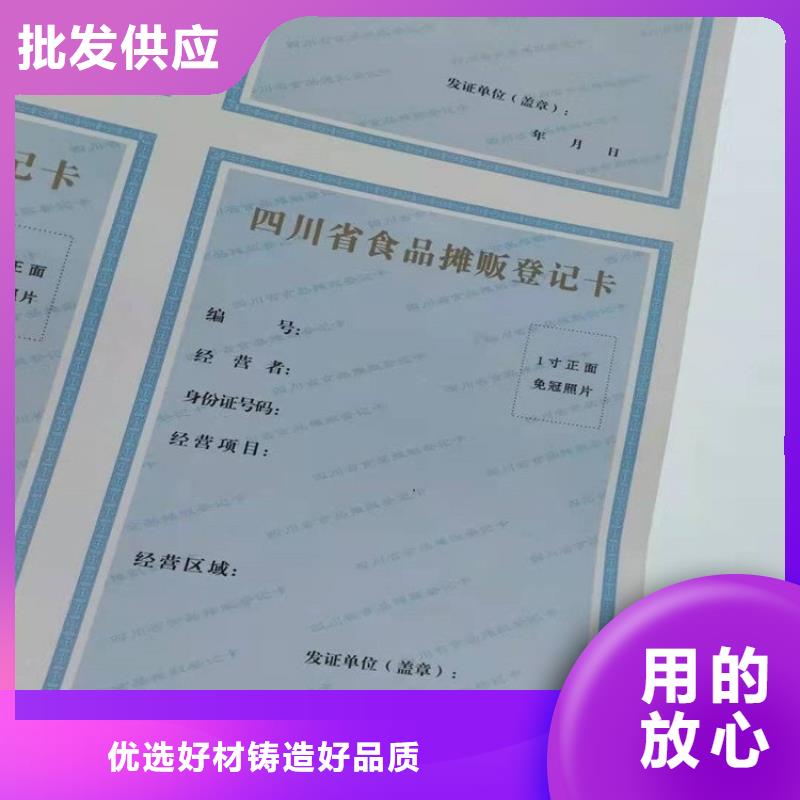 经营许可防伪制作常年供应