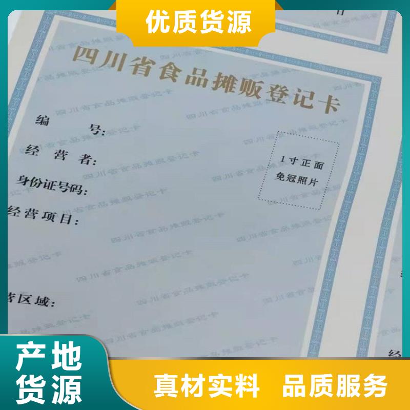 【经营许可_防伪制作发货迅速】