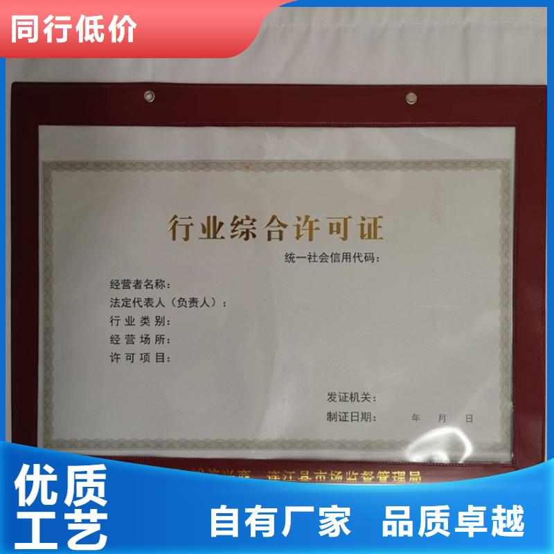 经营许可防伪纸研发生产销售