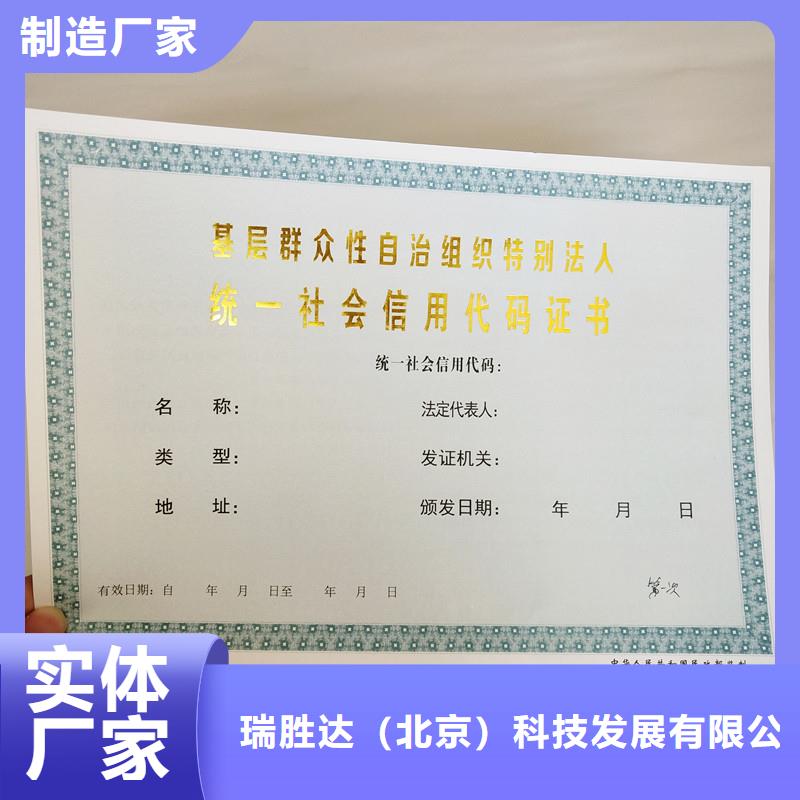 防伪,防伪纸专业生产制造厂