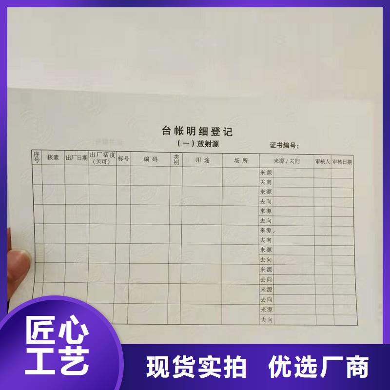 【防伪】防伪好货有保障