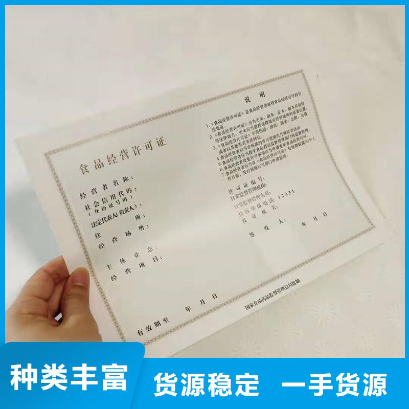 防伪,防伪纸专业生产制造厂