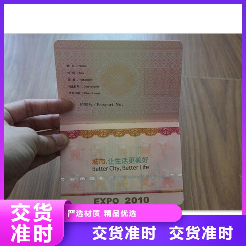 防伪防伪制作现货充裕