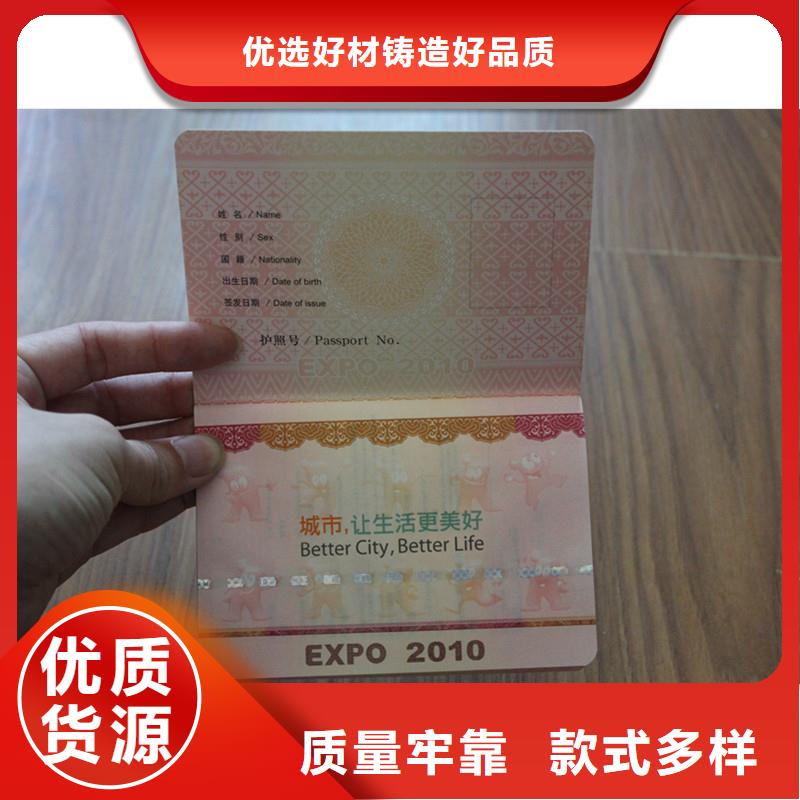 防伪防伪标签物流配货上门
