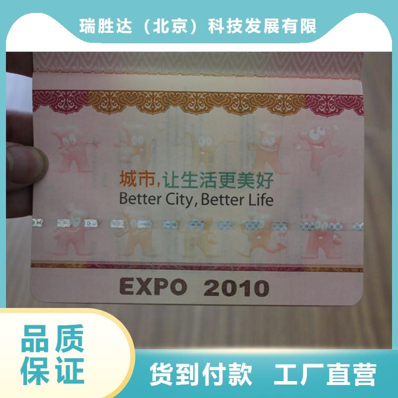 防伪,防伪纸专业生产制造厂