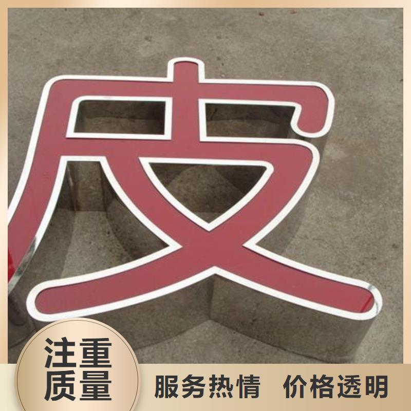 标识标牌广告安装诚实守信