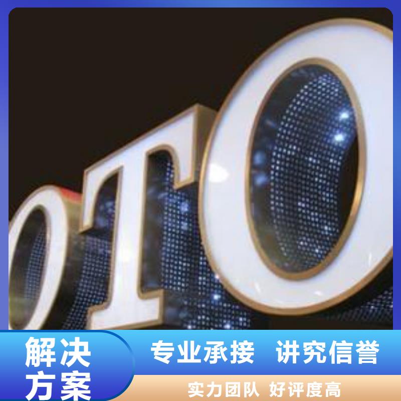 标识标牌树脂发光字匠心品质