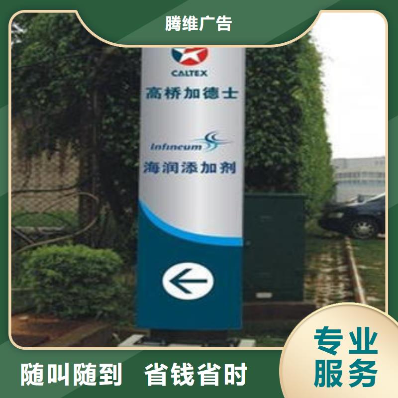 标识标牌广告安装诚实守信