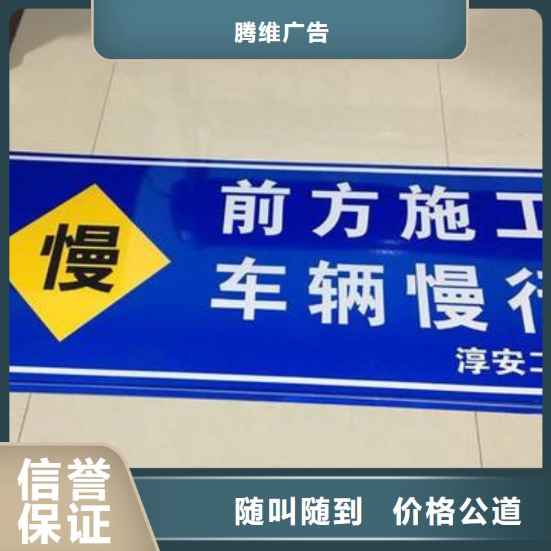 标识标牌广告安装诚实守信