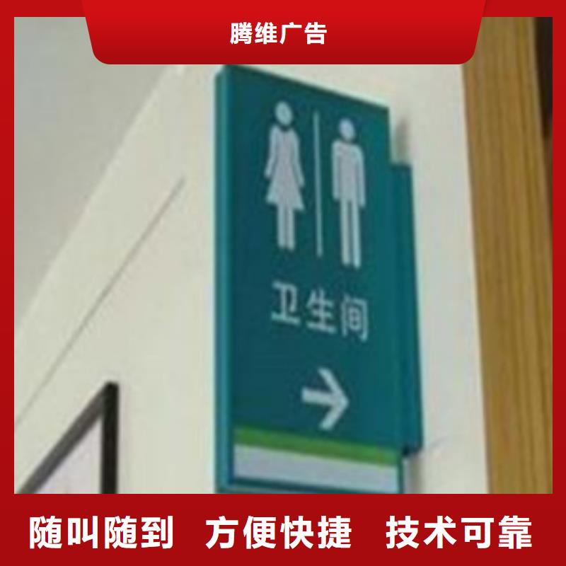 标识标牌广告安装诚实守信