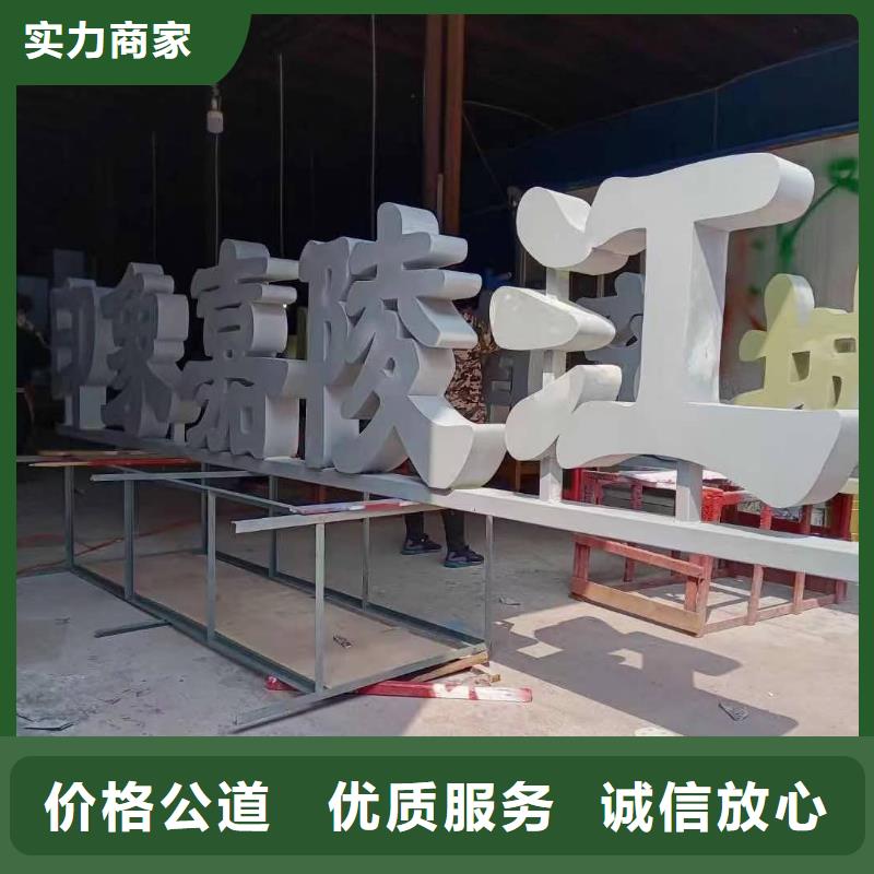 (乌海) 标识标牌_大型展台广告牌质量保证