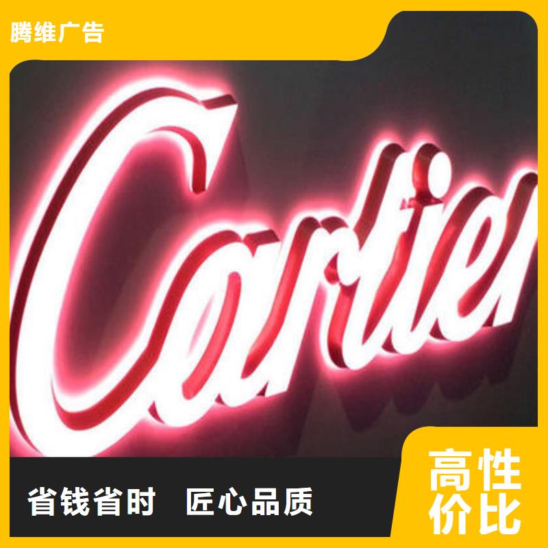 发光字广告设计专业品质