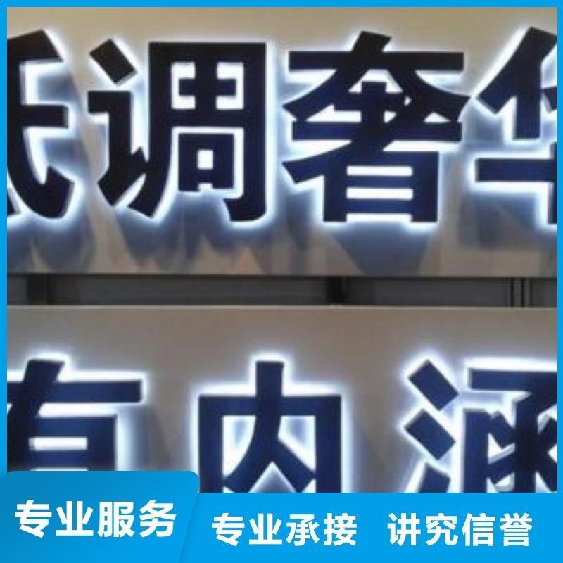 发光字喷绘写真设计专业团队