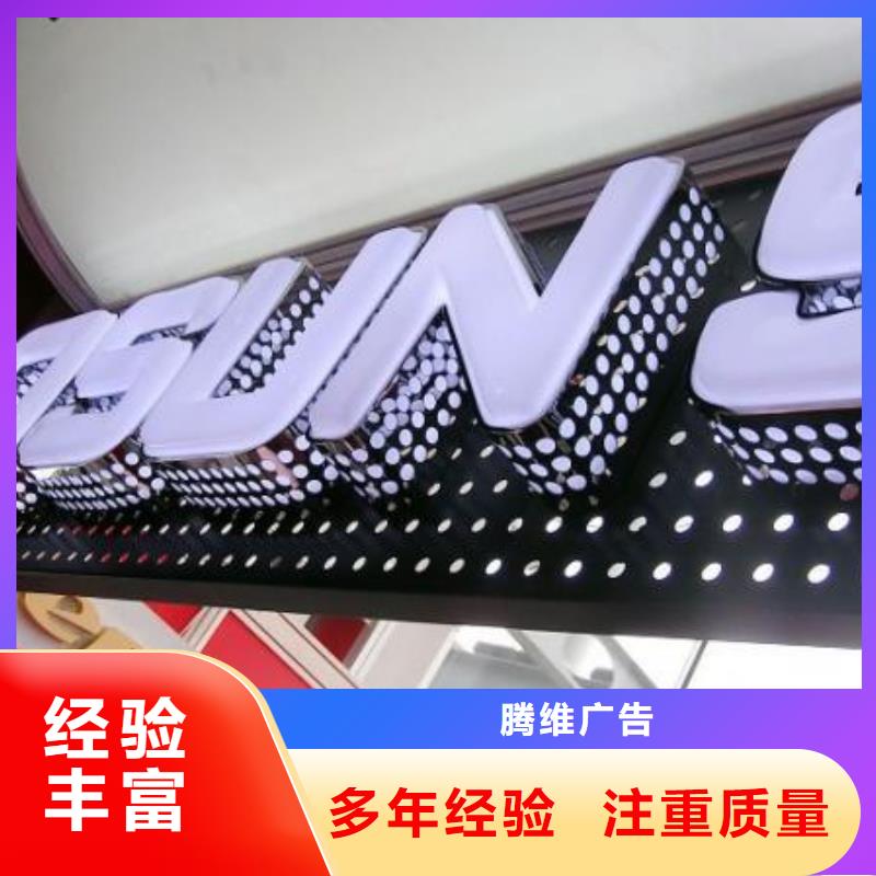 发光字【液晶灯箱】专业公司