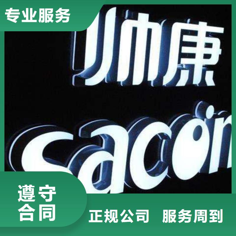发光字【液晶灯箱】专业公司