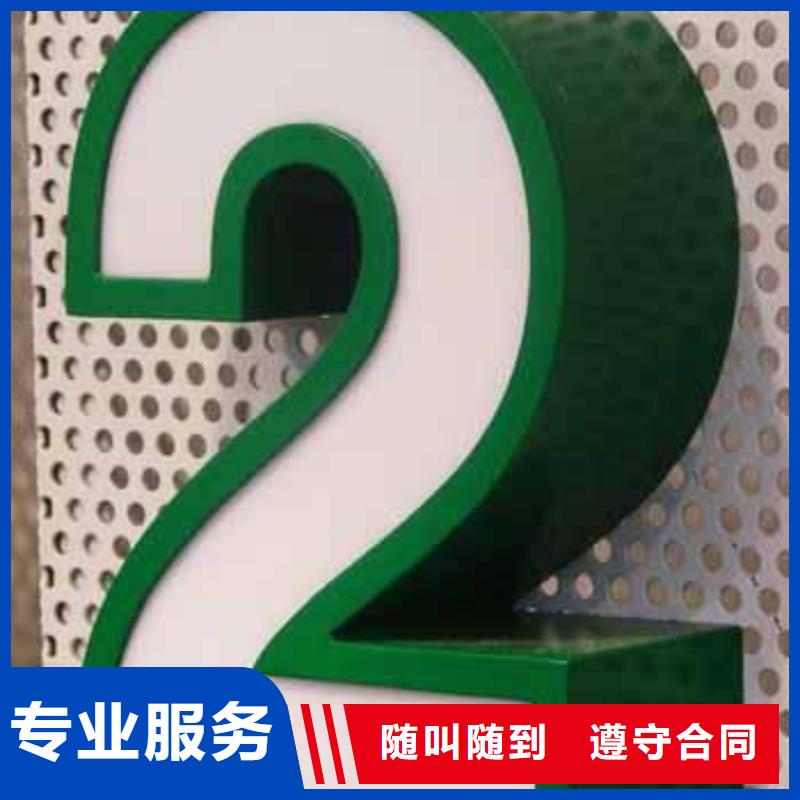 发光字-【亚克力发光字制作】专业品质