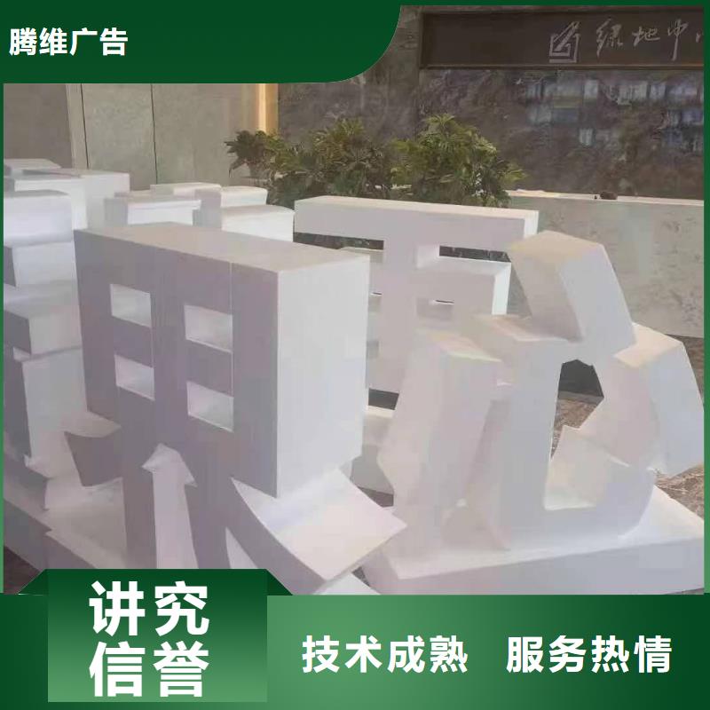 发光字广告安装放心之选
