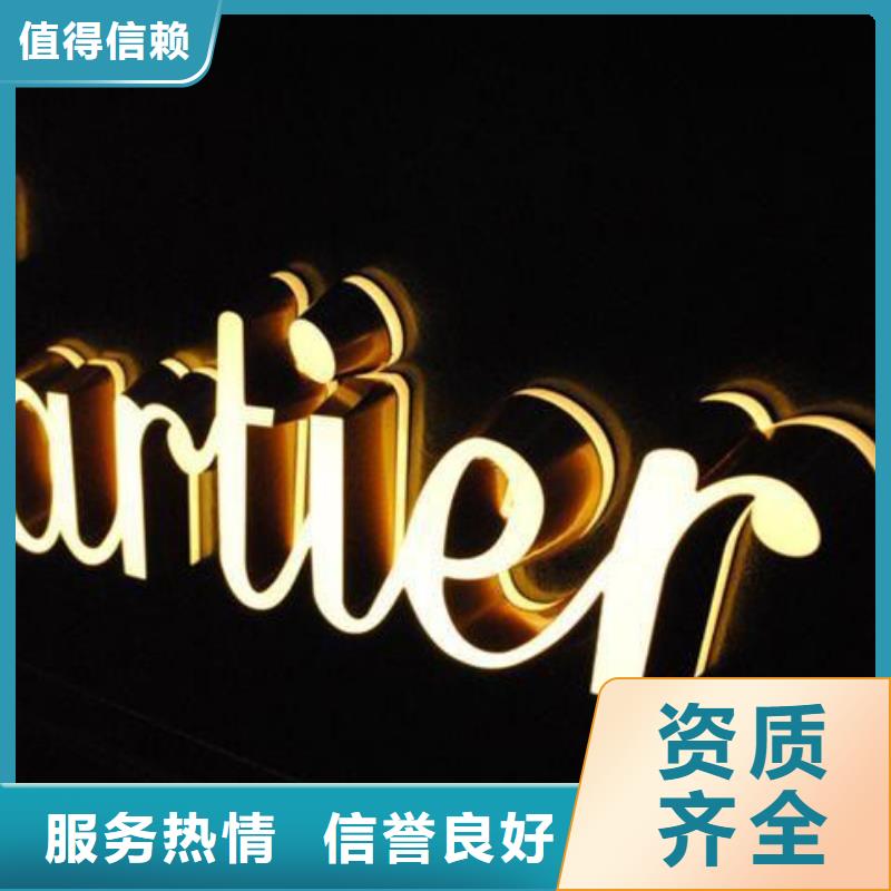 广告安装亚克力发光字制作快速响应