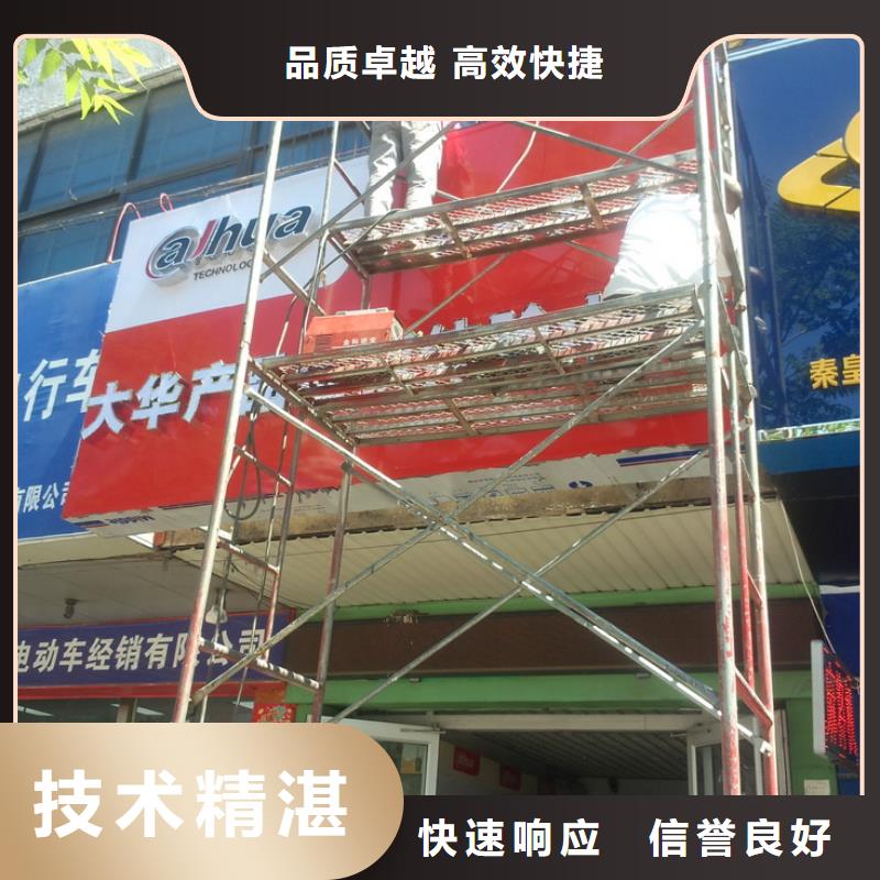 【广告安装】广告制作质优价廉
