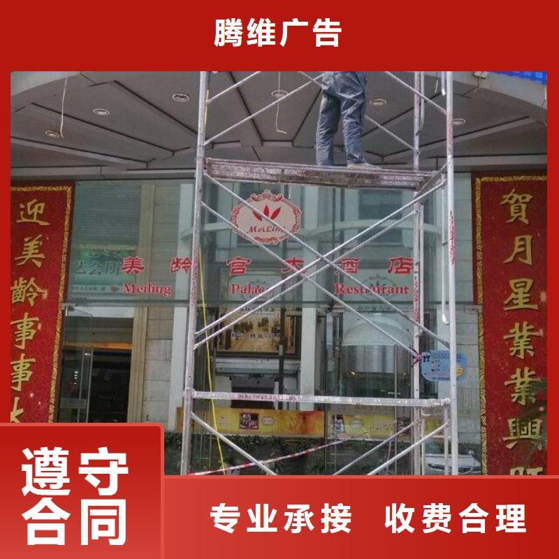 广告制作-广告安装服务至上