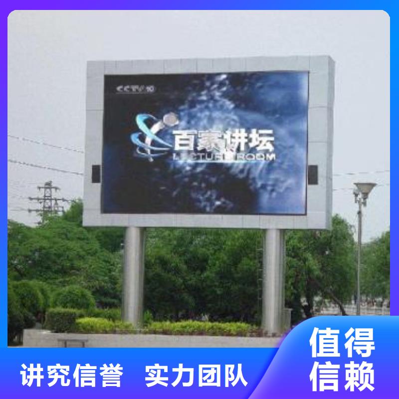 【LED,大型广告牌制作免费咨询】