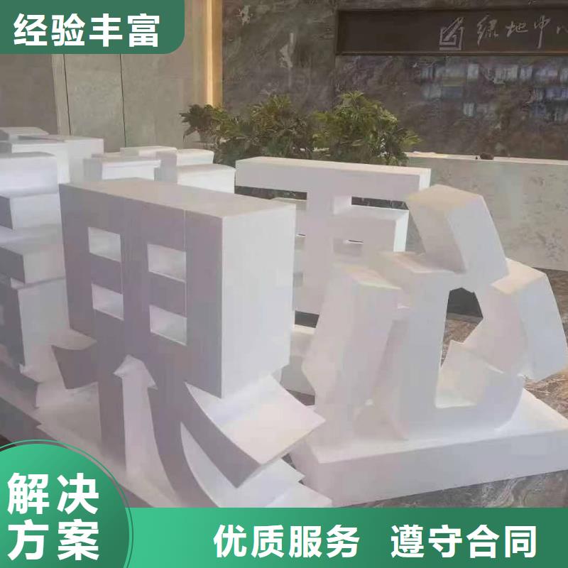 广告安装制作设计亚克力发光字制作解决方案