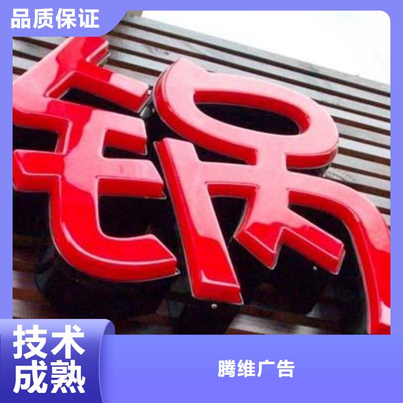 政亮化_吸塑亚克力发光字正规公司