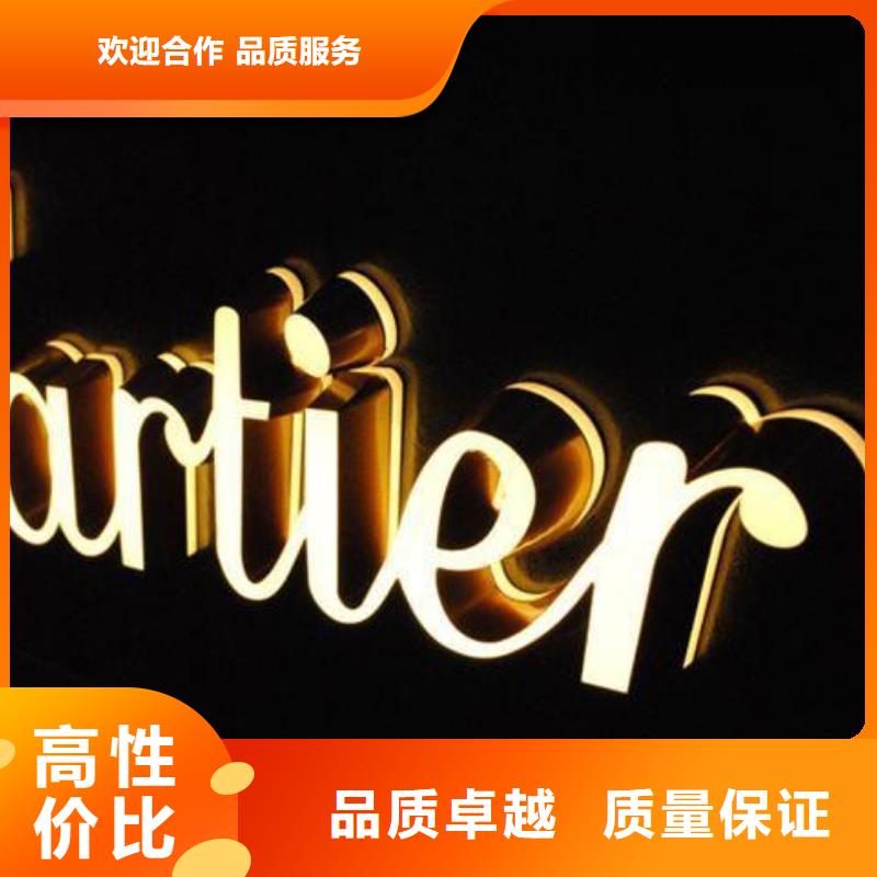 政亮化_吸塑亚克力发光字正规公司