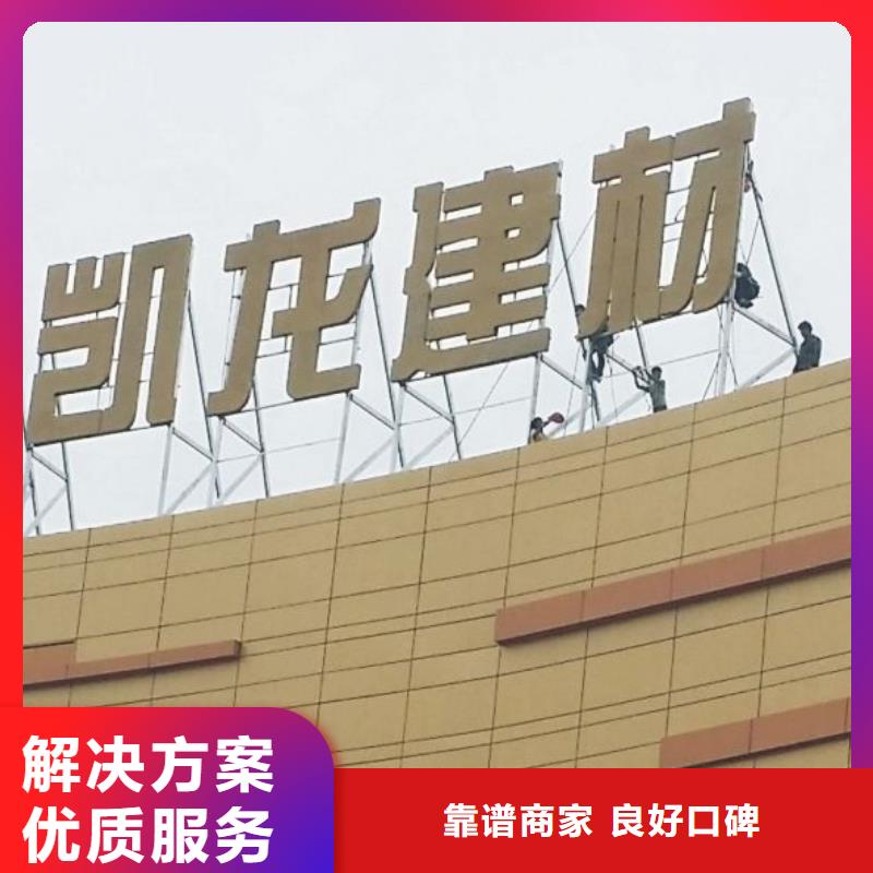 广告公司LED发光字制作一对一服务