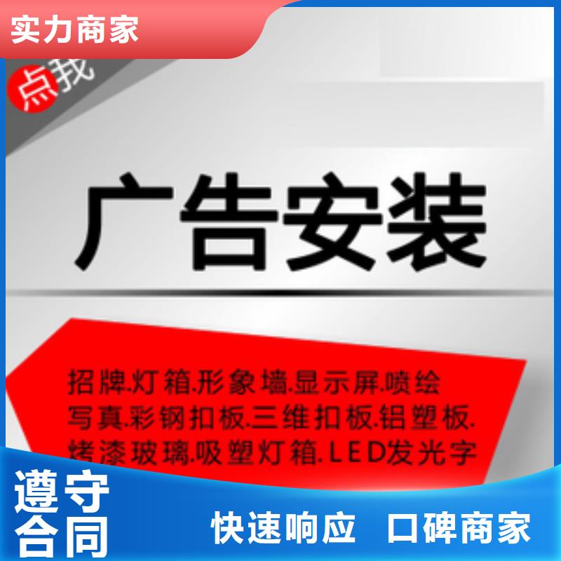 【广告公司】,标识标牌制作品质好