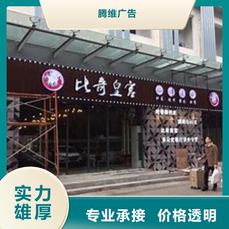 广告公司LED发光字制作一对一服务