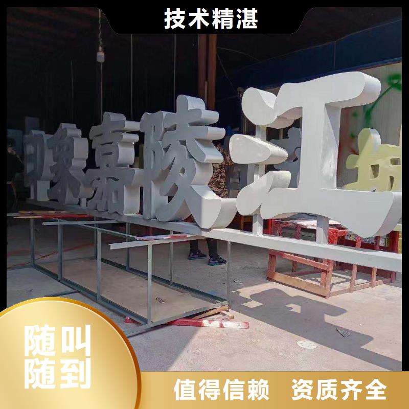 广告公司LED发光字制作一对一服务
