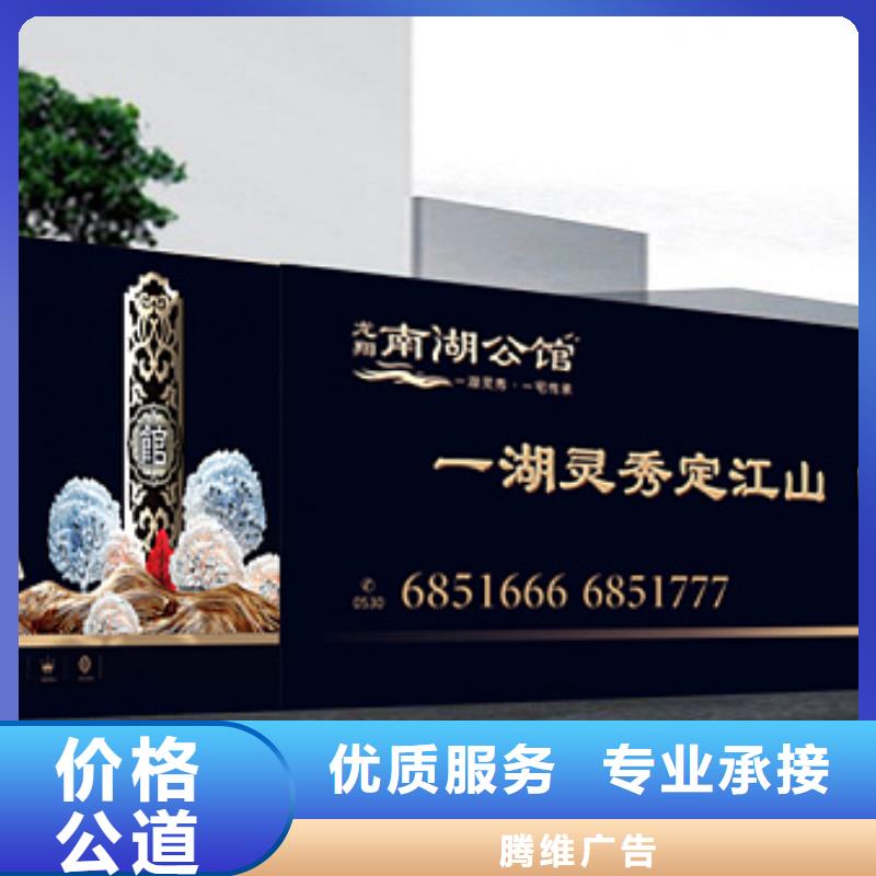 围挡,公司背景板快速响应