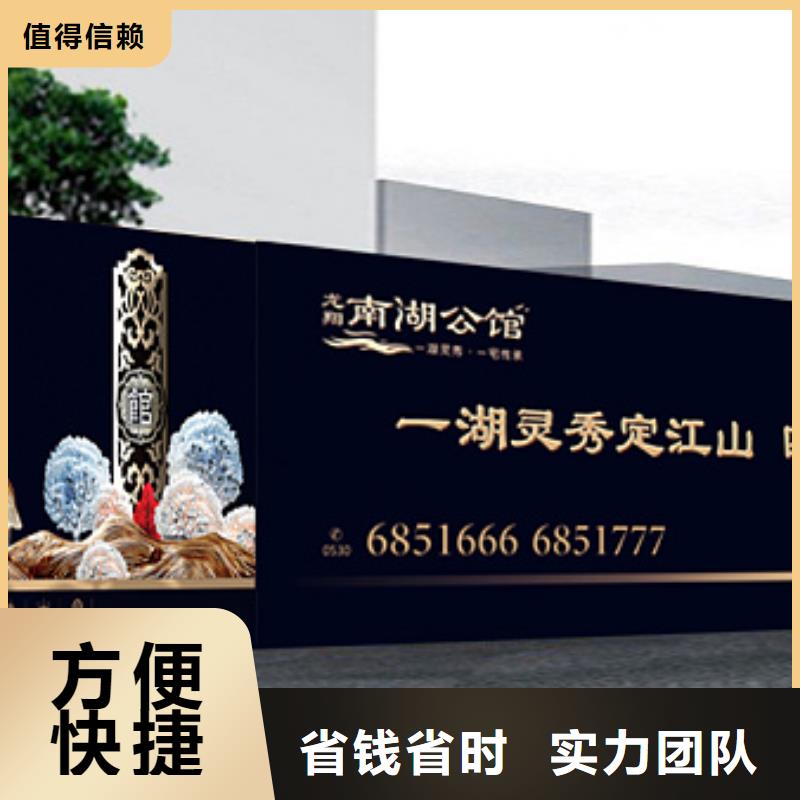 围挡公司背景板精英团队