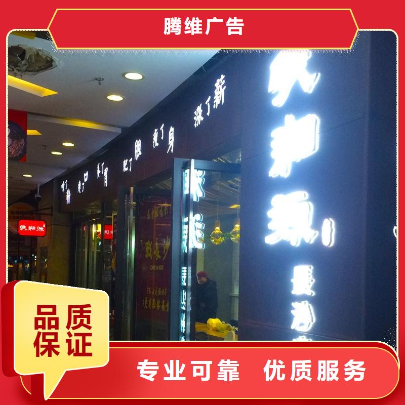 广告LED发光字制作多家服务案例