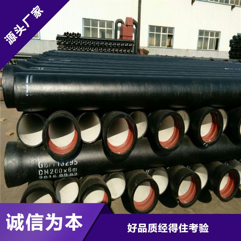 【《遂宁》 当地 球墨铸铁管,球墨铸铁供水管详细参数】