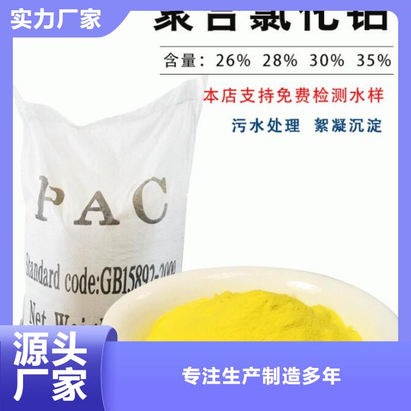 聚合氯化铝聚丙烯酰胺精工细作品质优良