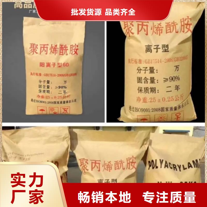 【聚丙烯酰胺-粉状活性炭常年供应】