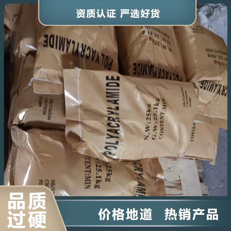 【聚丙烯酰胺-粉状活性炭常年供应】